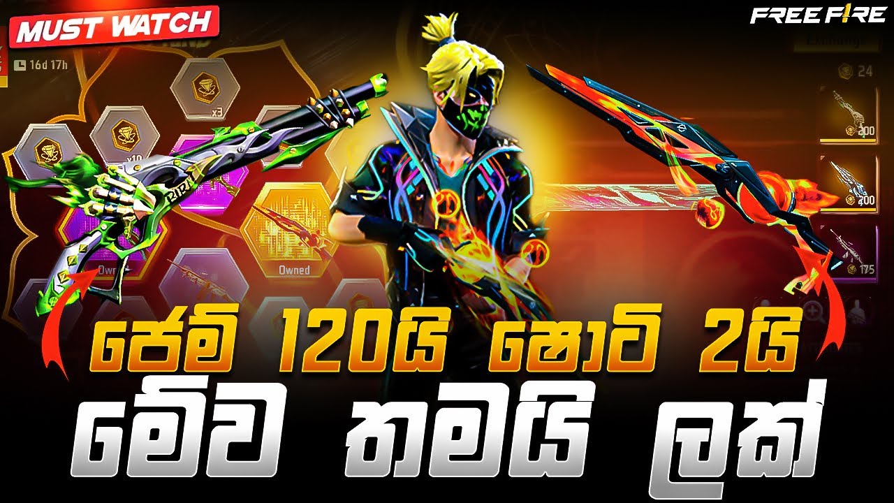 ජෙම් 120 ට ෂොටි දෙකක් 😱💔| අම්මෝ 😂 | Free fire New shotgun evet 2025 😍❤️