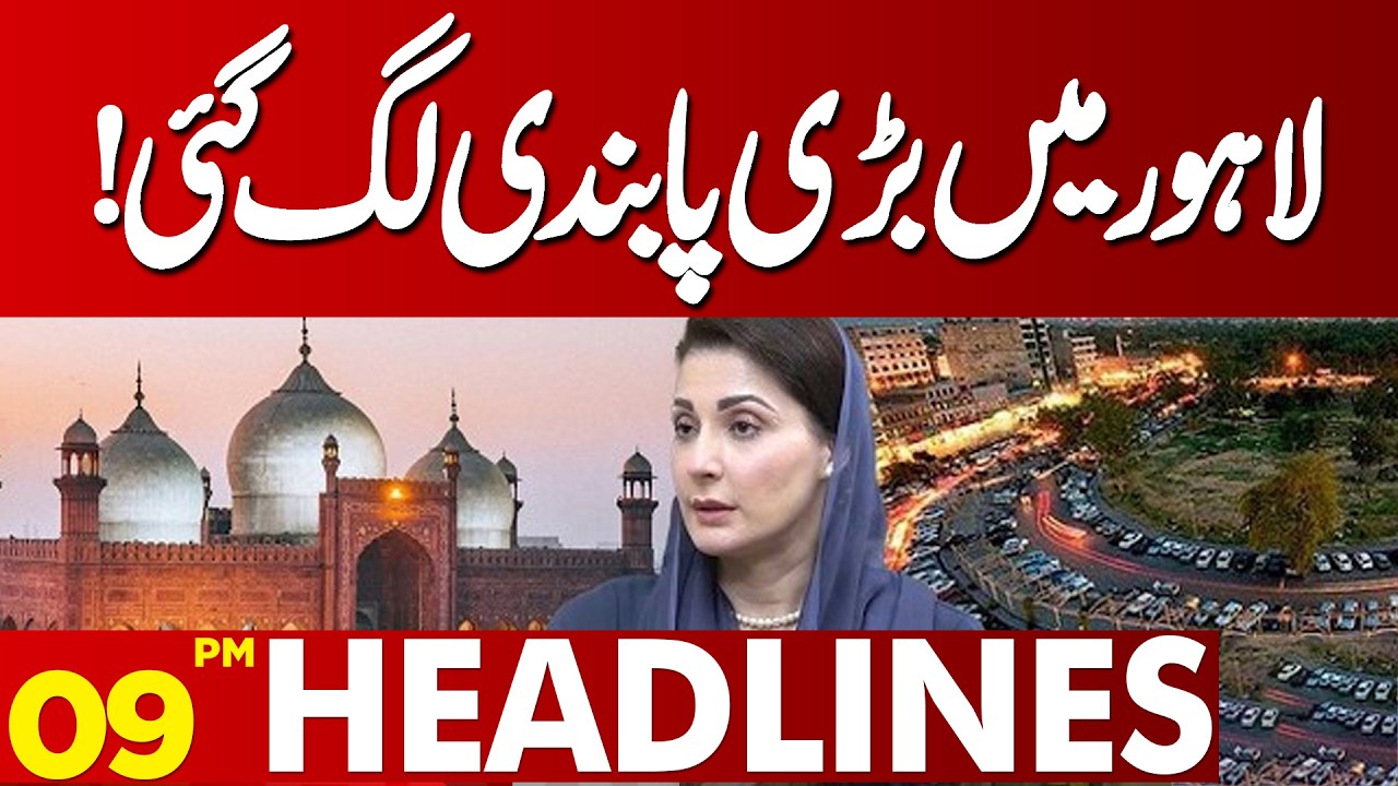 Major Restriction Imposed in Lahore! | 09PM Headlines | Lahore News HD