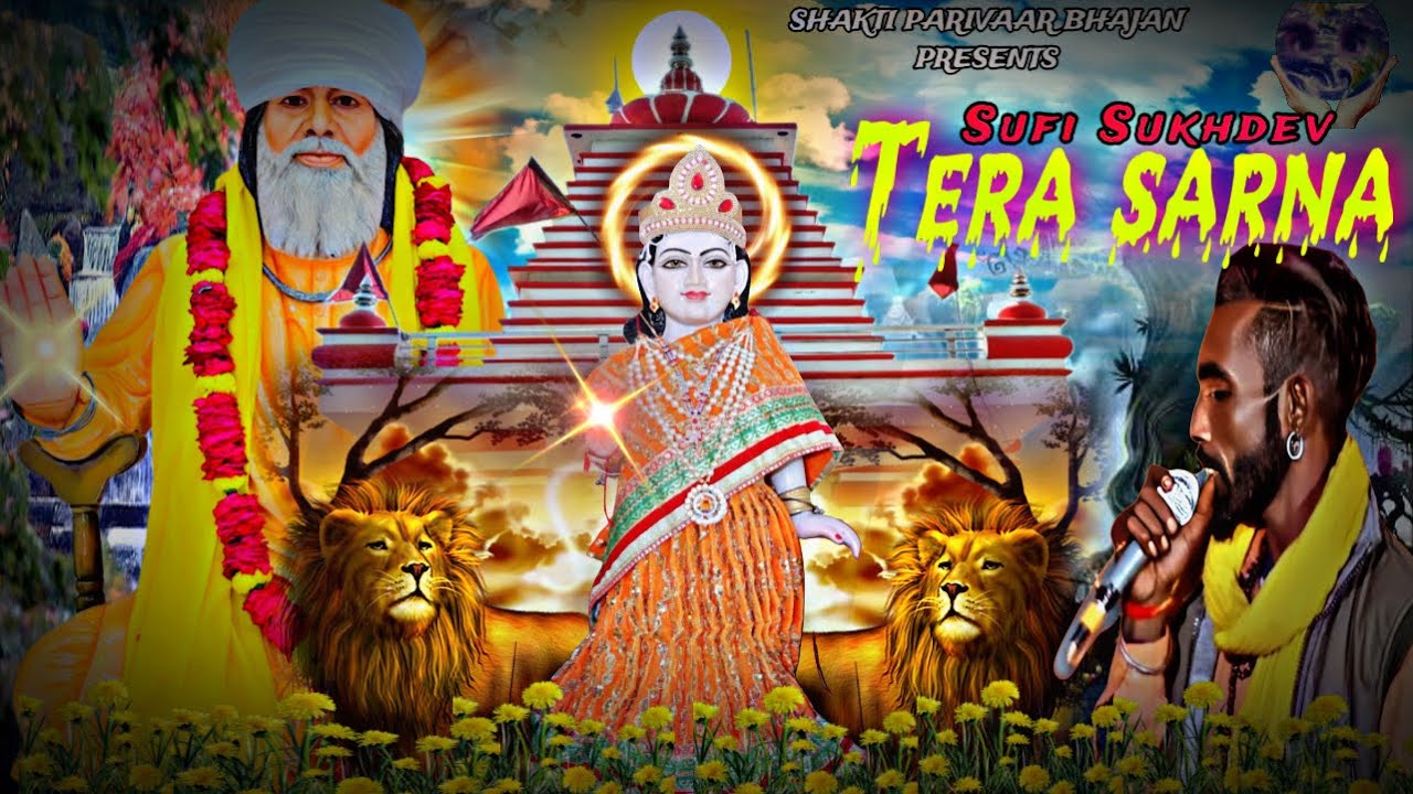 TERA SARNA | New Latest Kanya Shakti Bhajan | Kanya Shakti Ke Bhajan | Kanya Shakti Bhajan I sufi