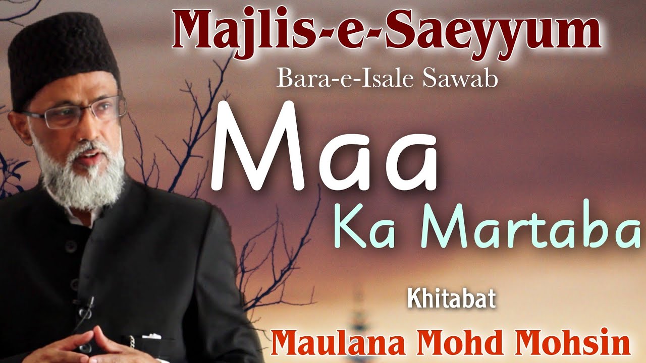 Majlise Sayyum | Maa Ki Azmat | Maulana Mohammad Mohsin | 2020 | 1442 H |