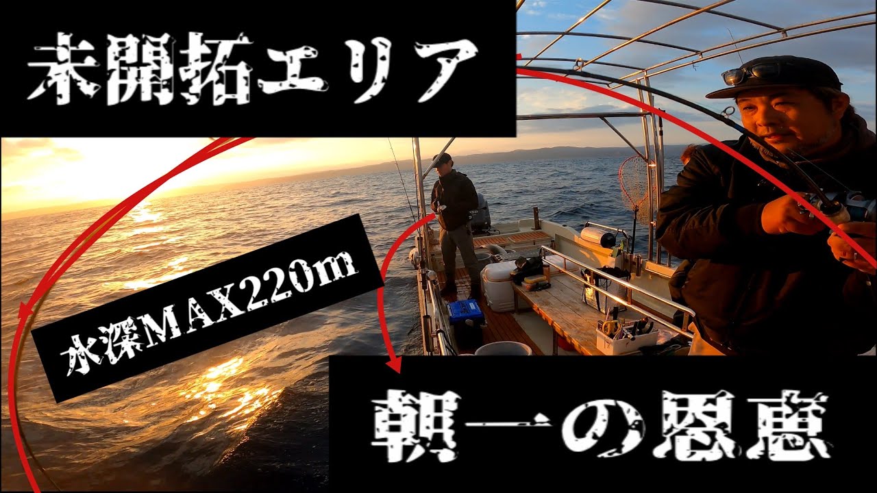 冬場の未開拓ZONEで朝イチの恩恵を堪能！奄美大島名瀬〜大和〜宇検〜篠川回航ジギングで無双状態突入。水深100-220m
