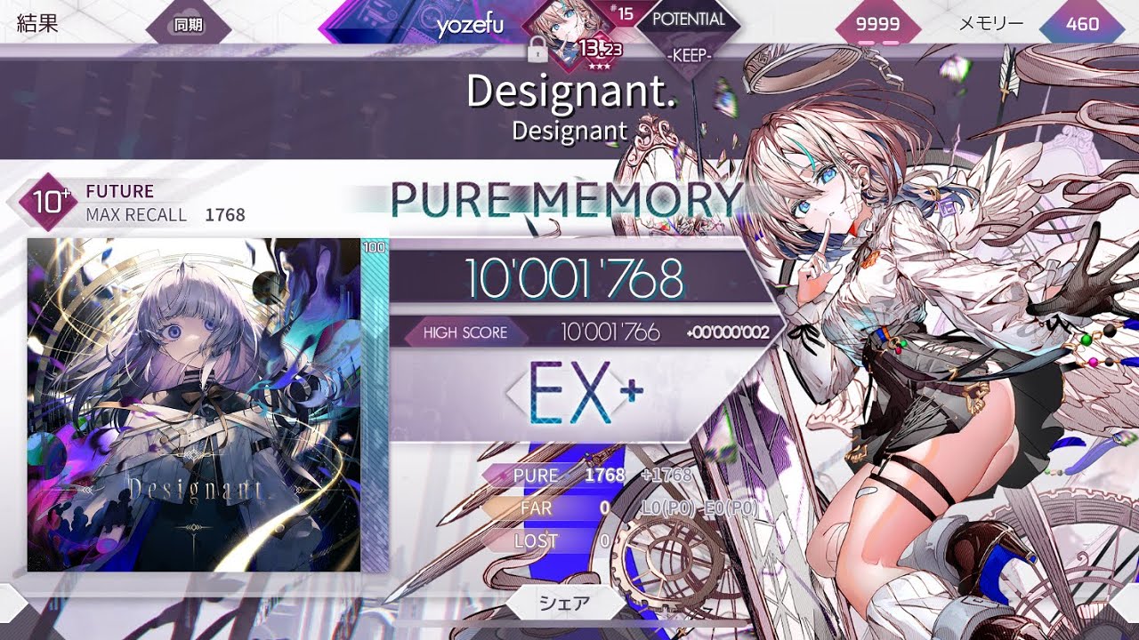 【arcaea】　Designant.  FTR 理論値　10,001,768pts スマホ手元　【背景演出あり】