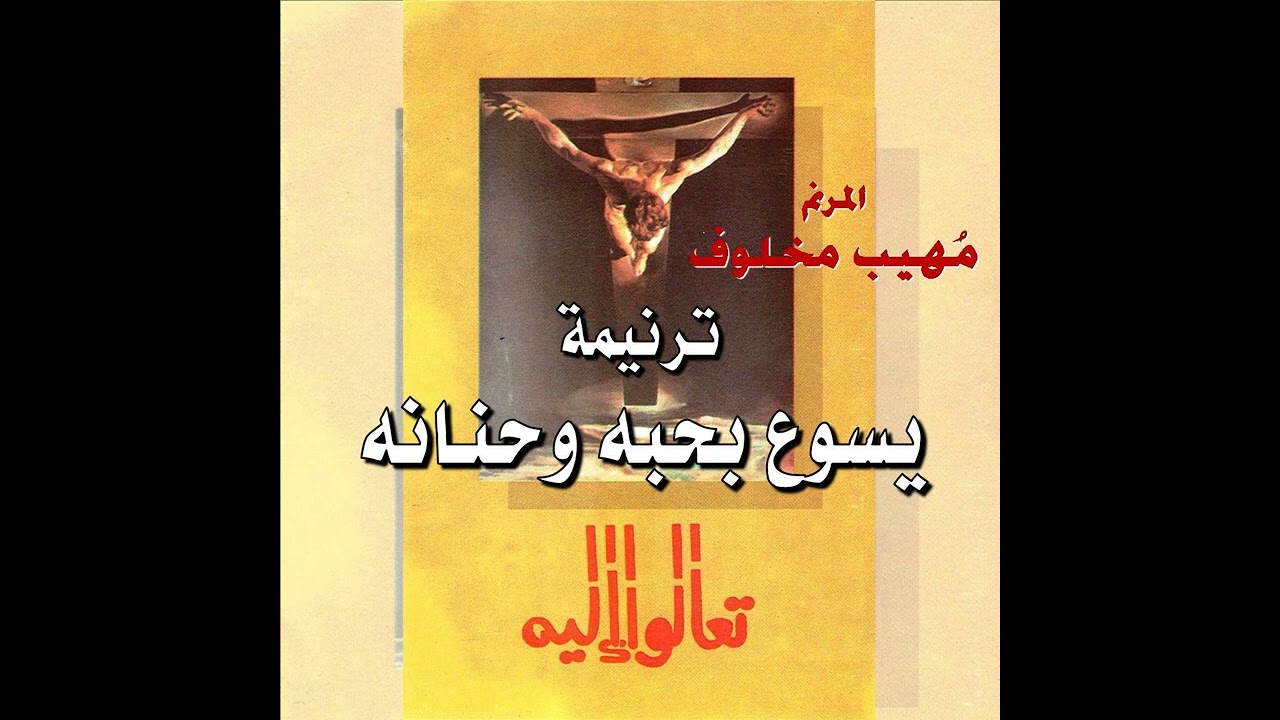 ترنيمة 