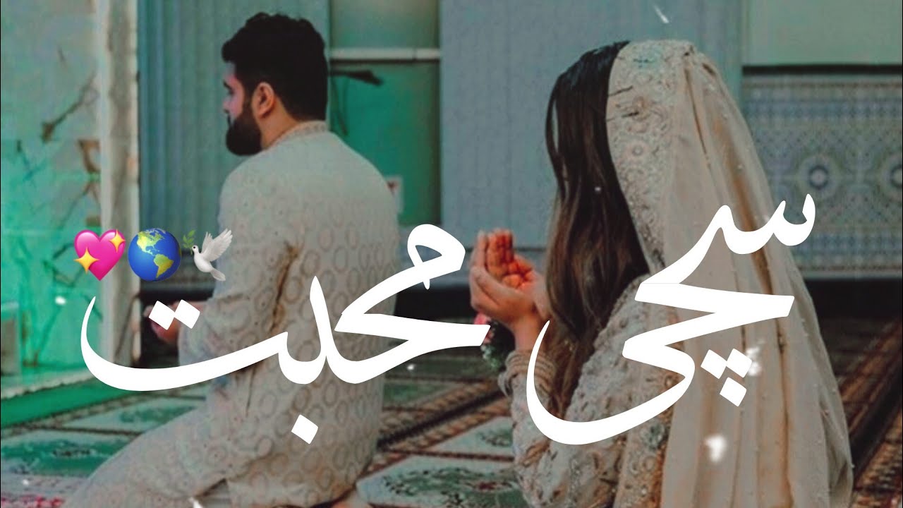 sachi Mohabbat | Story no. 8 | love Story | March, 15th, 2023 |  Urdu & Hindi  | Asif Qaimi Official