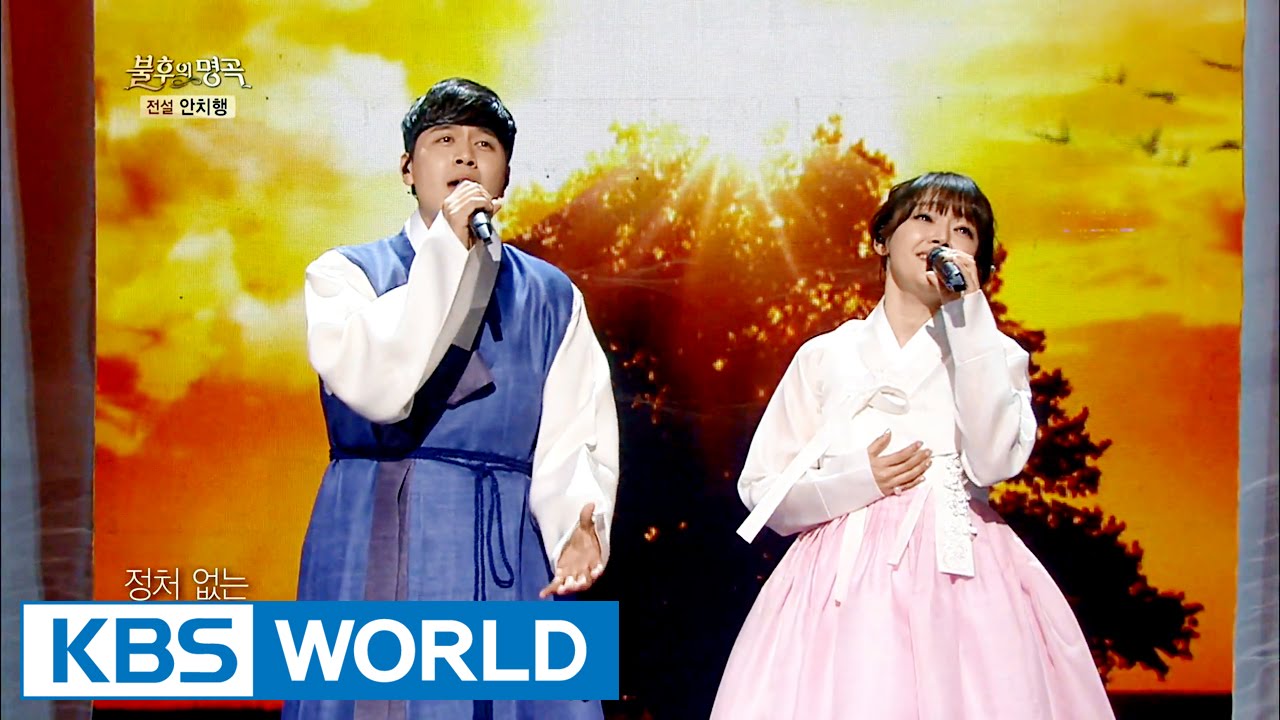 Kim Sohyun & Son Junho - Cloud Drifter | 김소현 손준호 - 구름 나그네  [Immortal Songs 2/2016.08.13]