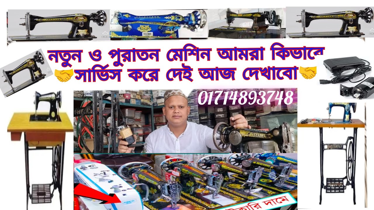 নতুন ও পুরাতন মেশিন কিভাবে💥 সার্ভিস করে দেই #automobile #unfrez #lifeisbutadream #wholesale 