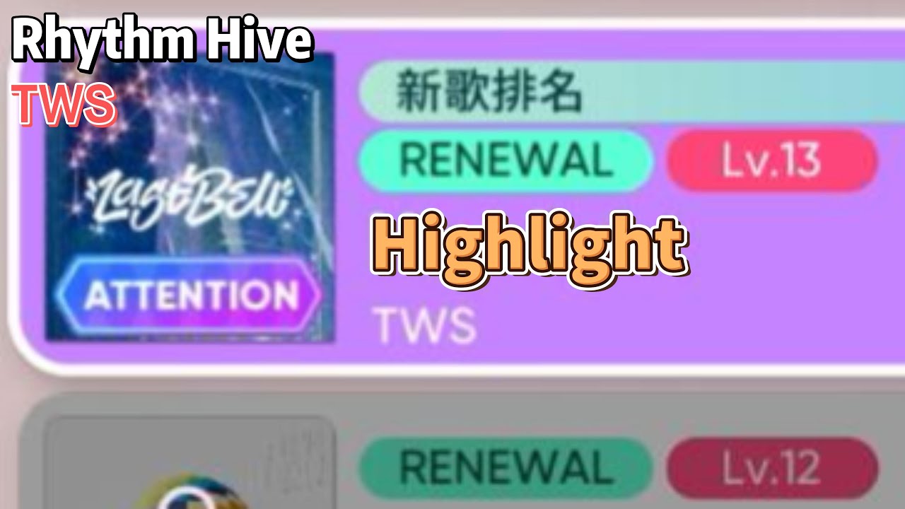 Rhythm Hive | TWS | Highlight | FULL | 極度困難 LV.13 | ALL EXCELLENT