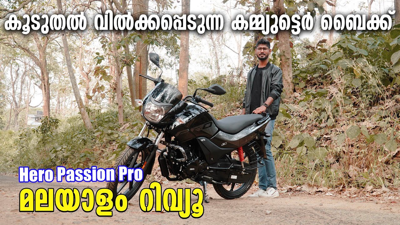 Hero Passion pro Malayalam Review | ഒരു ബജറ്റ് ബൈക്ക് റിവ്യൂ | Najeeb