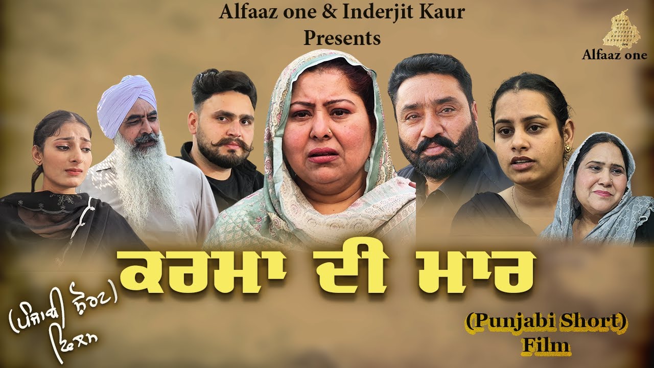 KARMA DI MAAR (Full Movie) | Latest Punjabi Movie 2026 | Alfaaz One