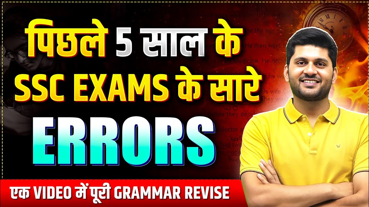 Spotting errors ssc|english practice|ssc cgl practice|english for ssc exams|best teacher of english