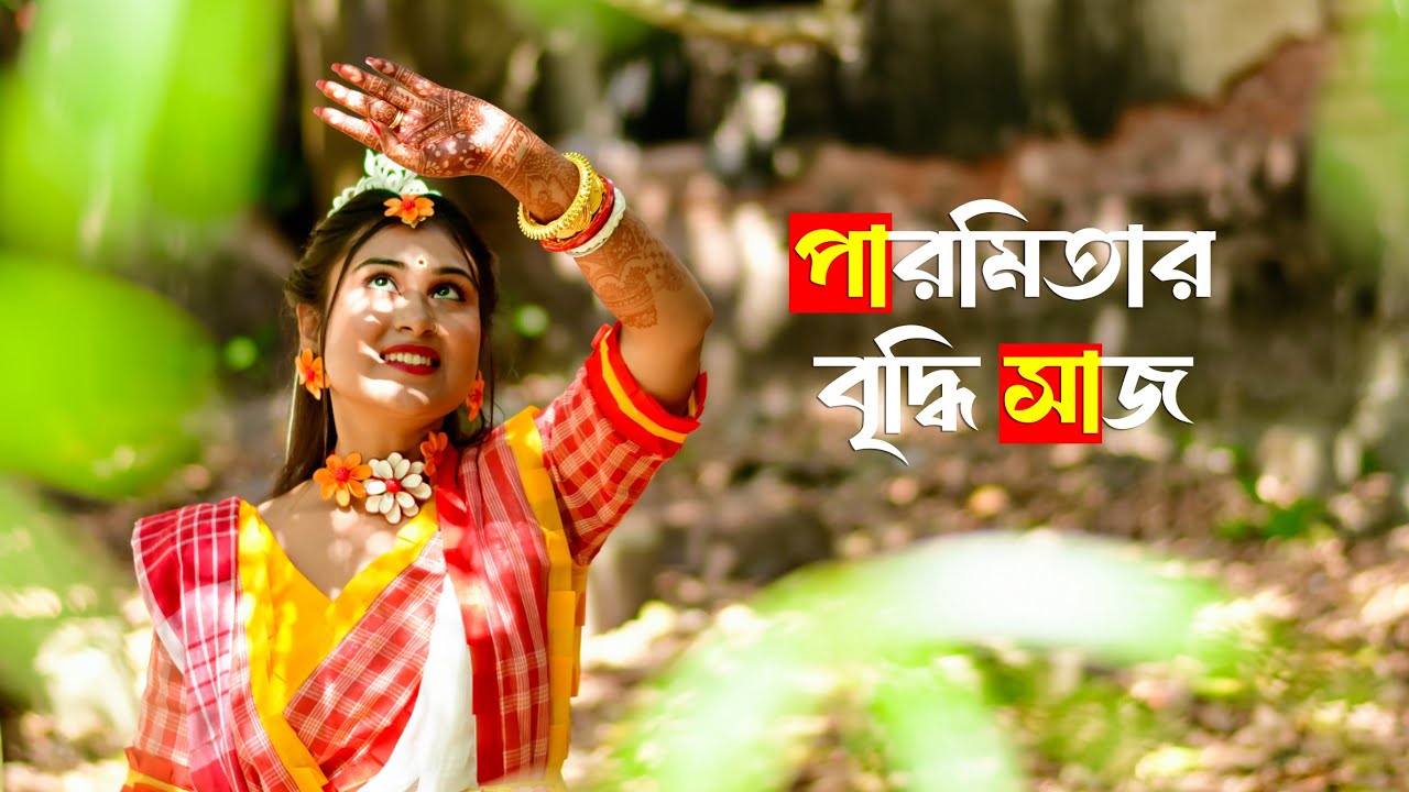 Jani Okaron, Bride-Parmita💕.This work has been given Shree Guru Studio & Telecom. Shoot & Edit of Me