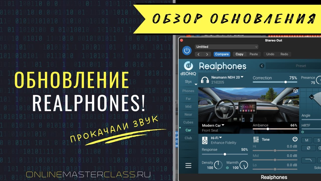 Вышло обновление Realphones! Прокачали звук и не только 🎧