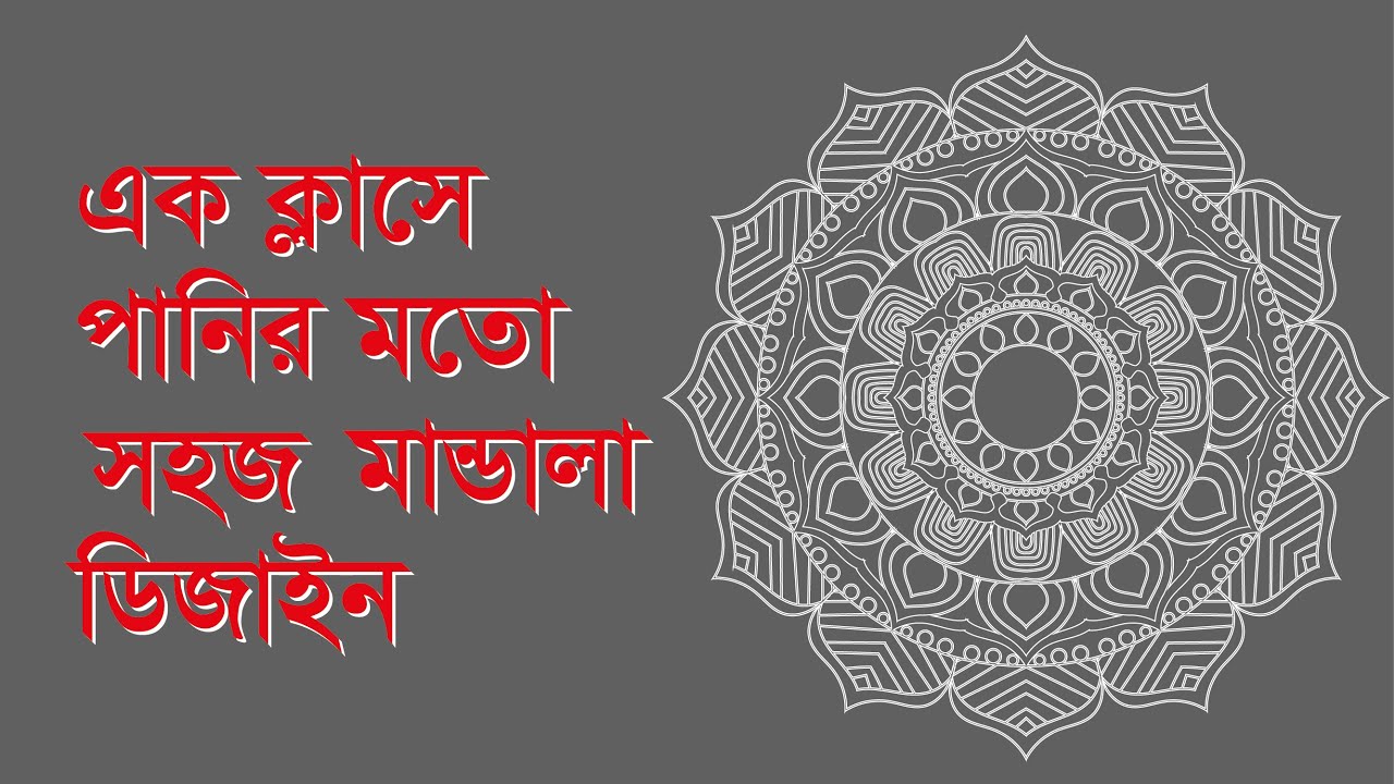 Mandala Design