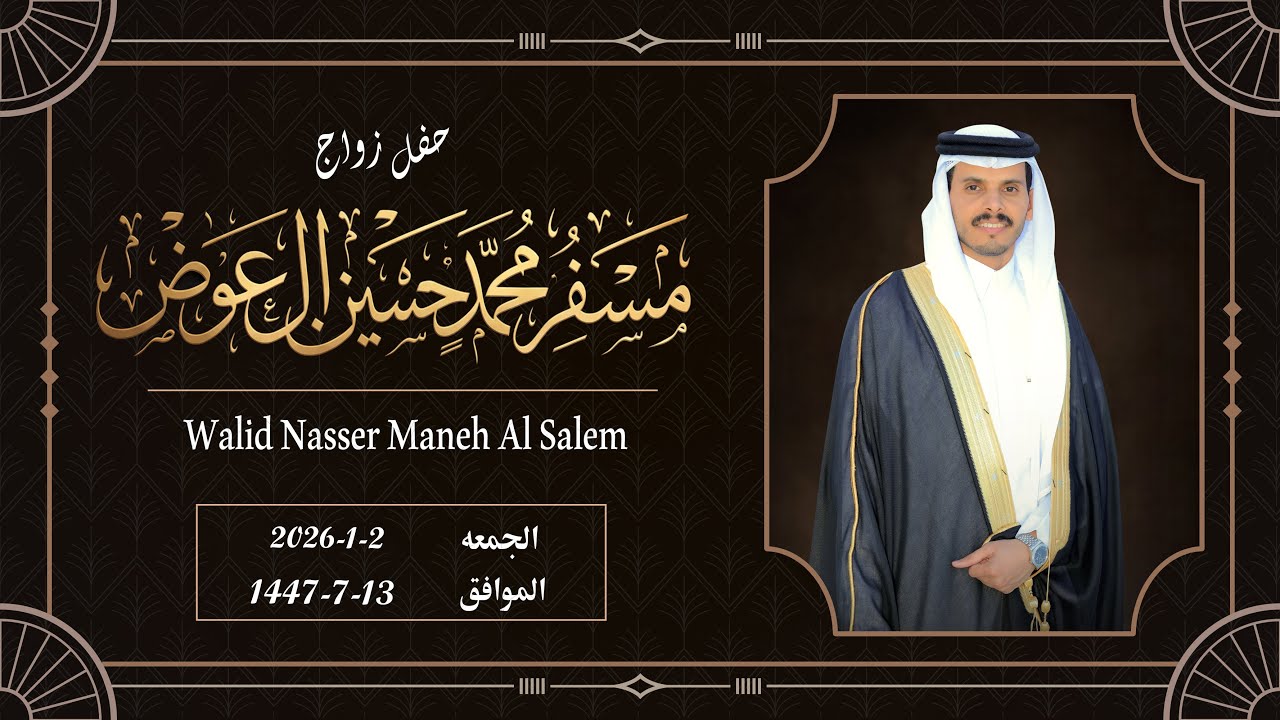 #تصوير_أوتار_الجنوب   حفل زواج  مسفر محمد حسين ال عوض