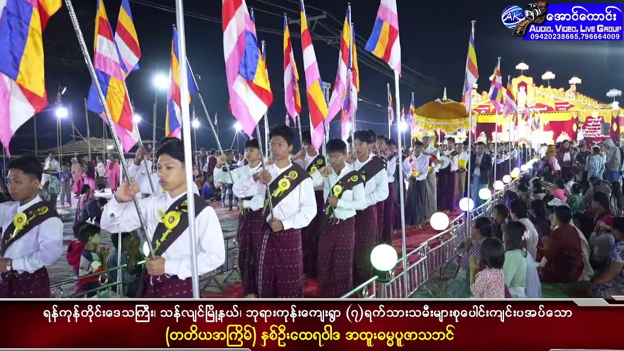 သန်လျင်မြို့နယ်၊ ဘုရားကုန်းကျေးရွာ