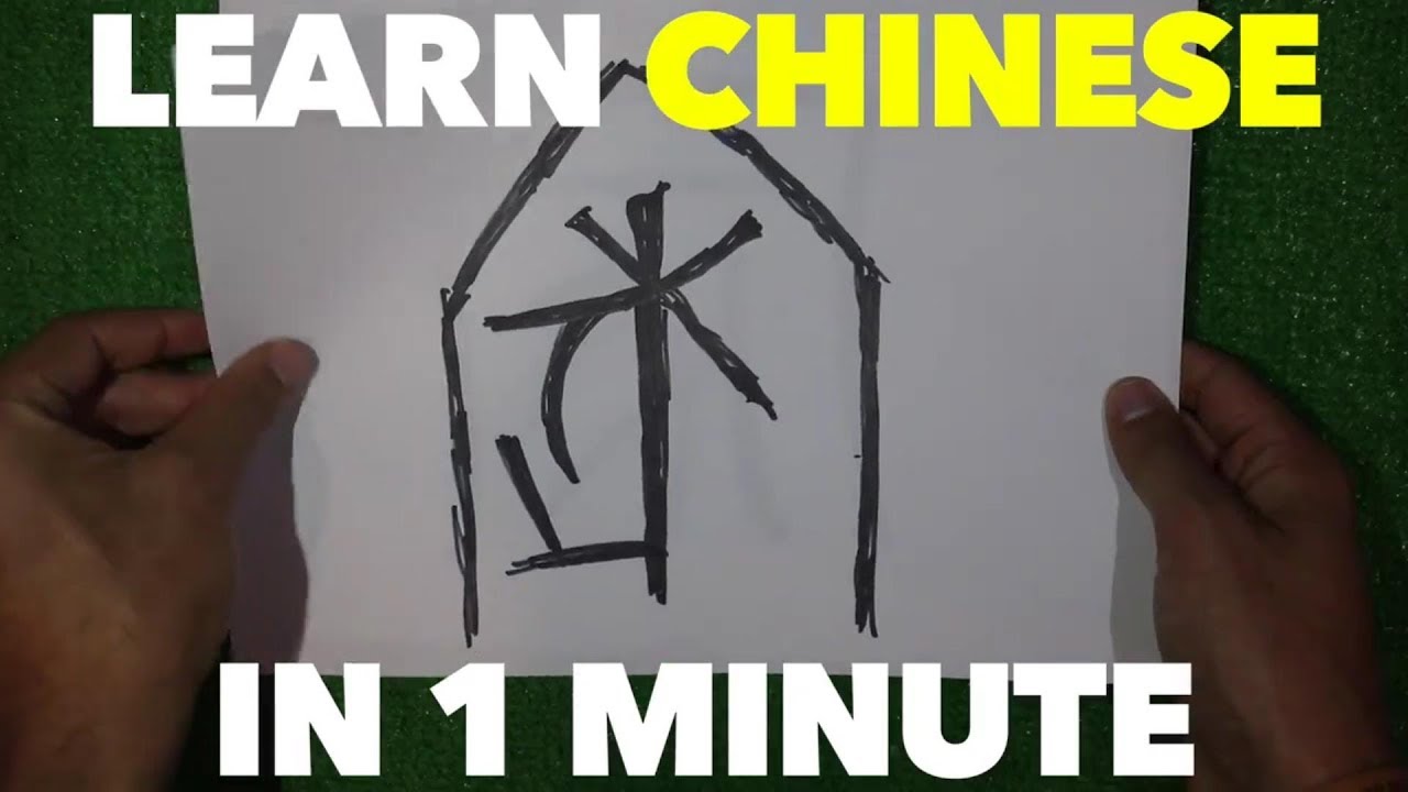 Nas Daily: 1分鐘學中文!Learn Chinese in 1 minute!(中文字幕)