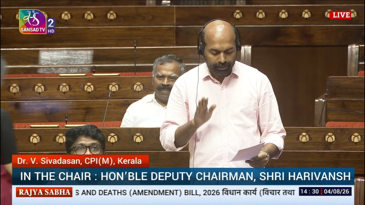 RS | Dr. V. Sivadasan's Remarks | The Supreme Court (Number of Judges) Amendment Bill, 2026