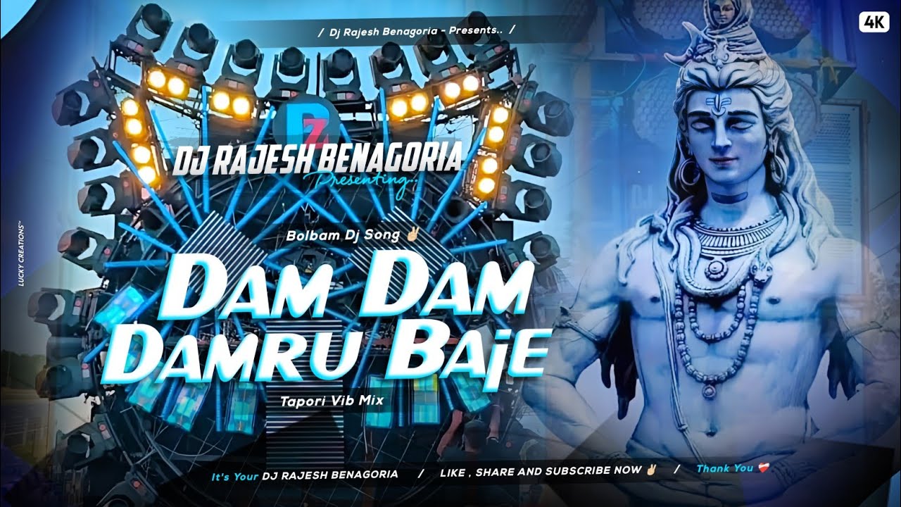 DAM DAM DAMRU BAJE ( TAPORI VIBRATION MIX ) BOLBAM SPL REMIX ✨ || DJ RAJESH BENAGORIA || #djsarzen 🔥