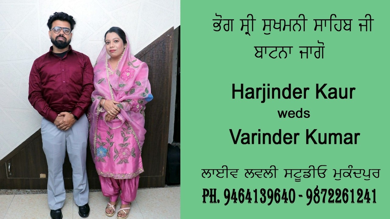 Harjinder Kaur + Varinder Kumar❤️ Bhog, Mayia,Jago #live by Lovely Studio Mukandpur M.9464139640