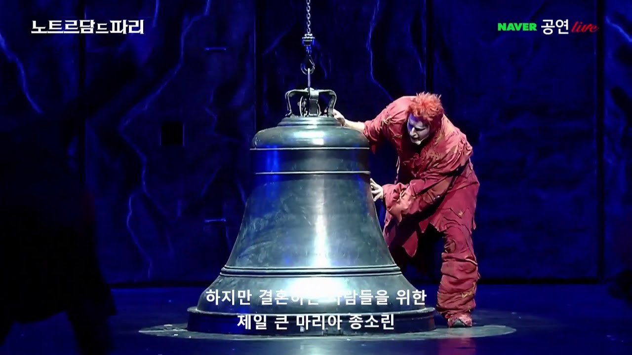 Notre Dame de Paris (Seoul 2020) - Les Cloches