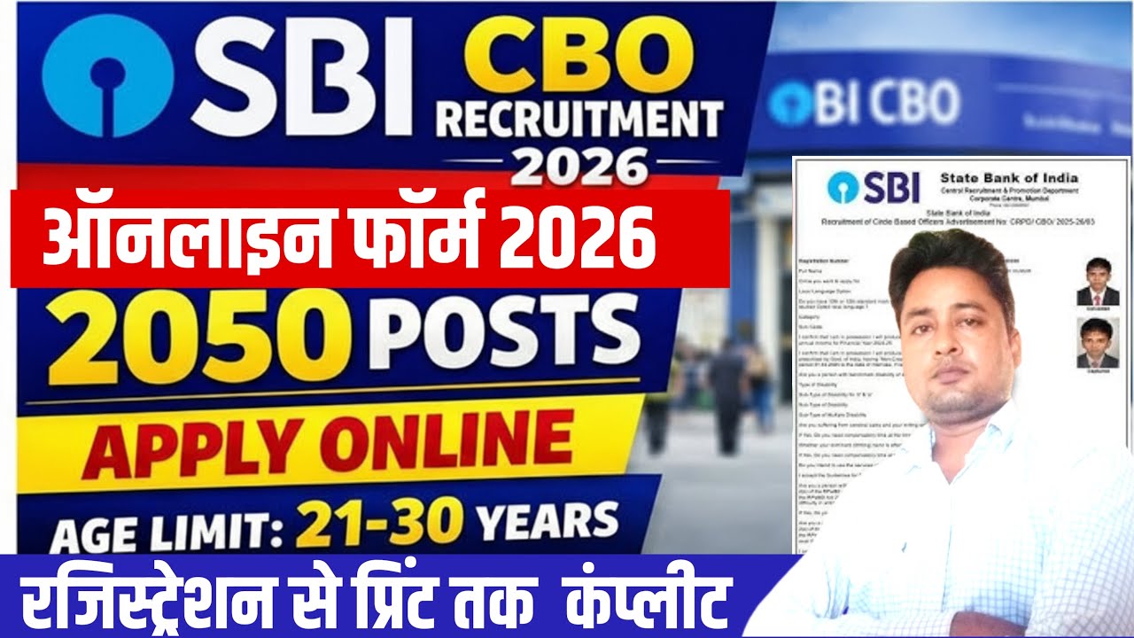 SBI CBO Form fillup 2026 | SBI CBO online Form 2026 | SBI CBO Form kaise bhare 2026