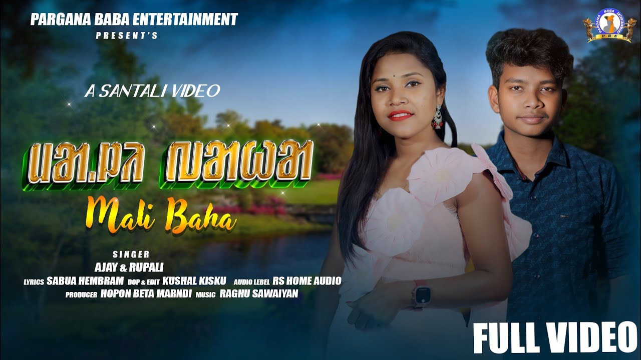 MALI BAHA||ᱢᱟᱹᱞᱤ ᱵᱟᱦᱟ||AJAY & RUPALI||SABUA HEMBRAM||NEW SANTALI VIDEO 2025||FULL4K