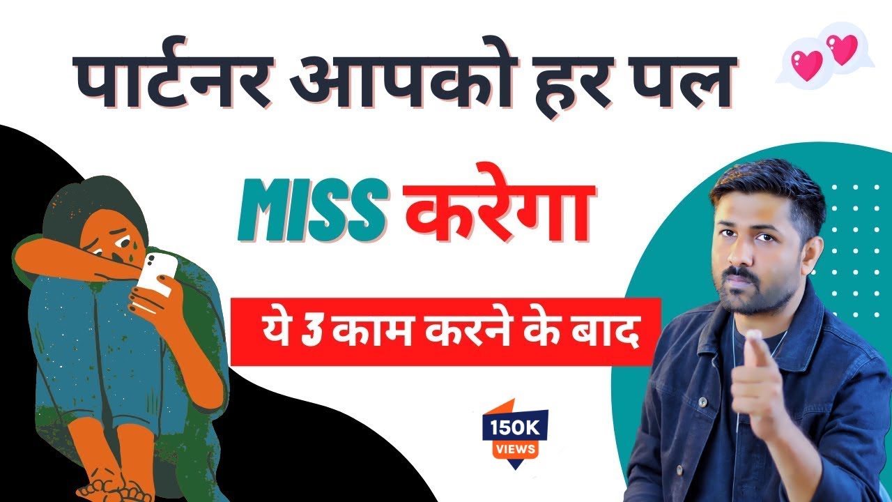 3 Kam Krva Lo Fir Partner Apko HAR PAL Yaad Karega @jogalraja Love Tips In Hindi
