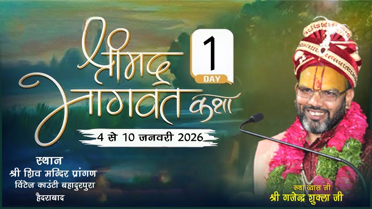 Live !! Day 1 !! Shri Mad Bhagwat Katha !! Gajendra Shukla JI !! Hyderabad