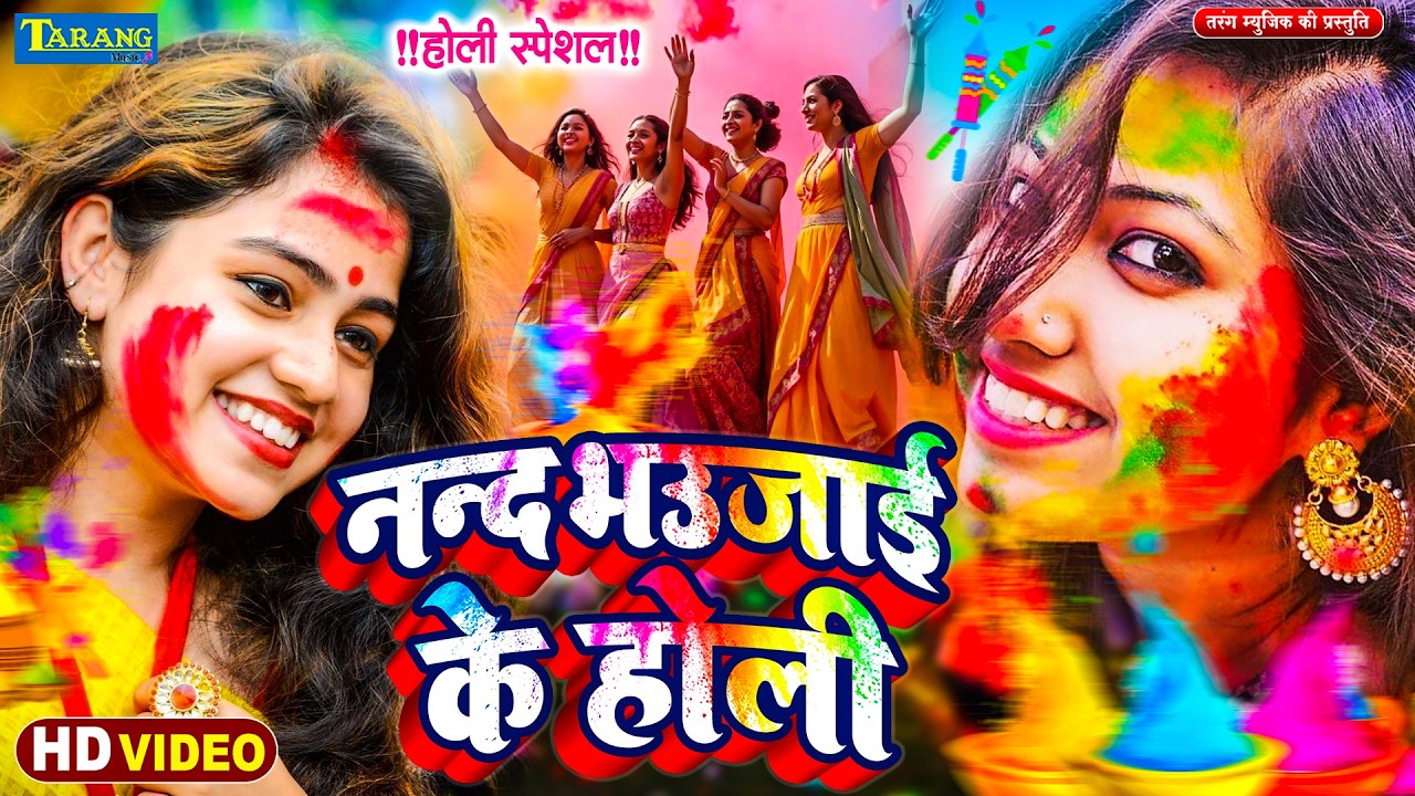 Bhojpuri holi Geet - #Holi Jukebox 2026 | #New Bhojpuri Hit Holi | Bhojpuri Holi Songs | #होली 2026