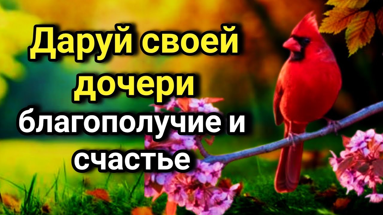 ТРИ самые сильные молитвы МАТЕРИ ЗА ДОЧКУ. Дочь получит удачу, здоровье и благословение ✨🤲🔑💯