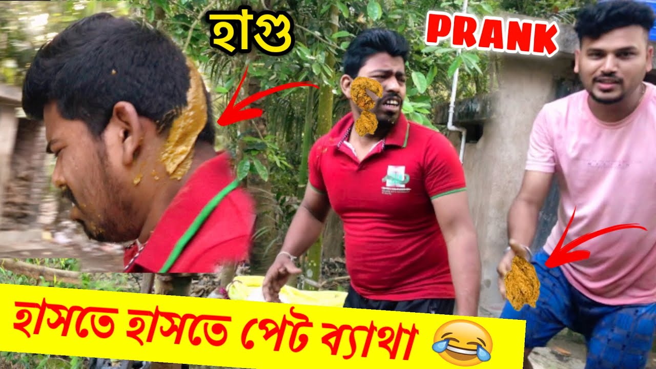 😂😂 মুখে গু ছুড়ে মারলো 🥵 | Poty Prank | Rd Boyes Funny Prank