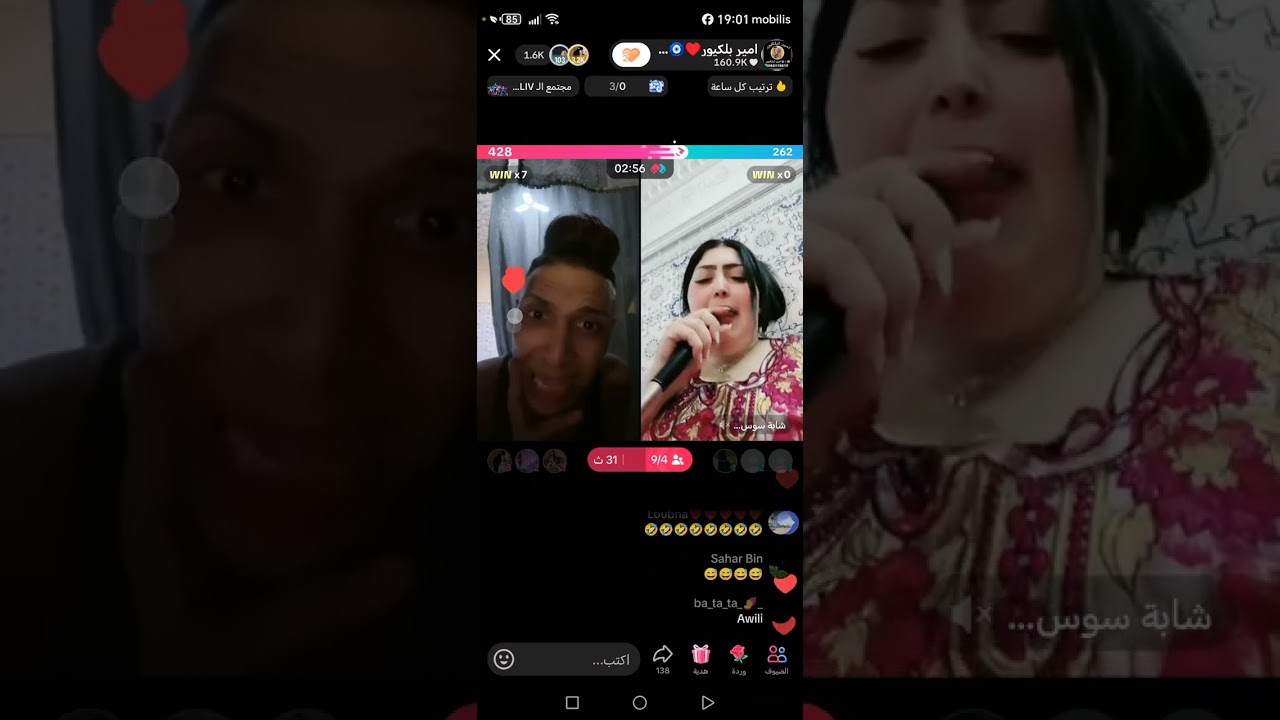 لايف هذا لا مايمكنش تزقلوه موت ديال ضحك مع امير لبلكيور محيح 💃💃🤣🤣🤣🤣🤣🤣🤣💃