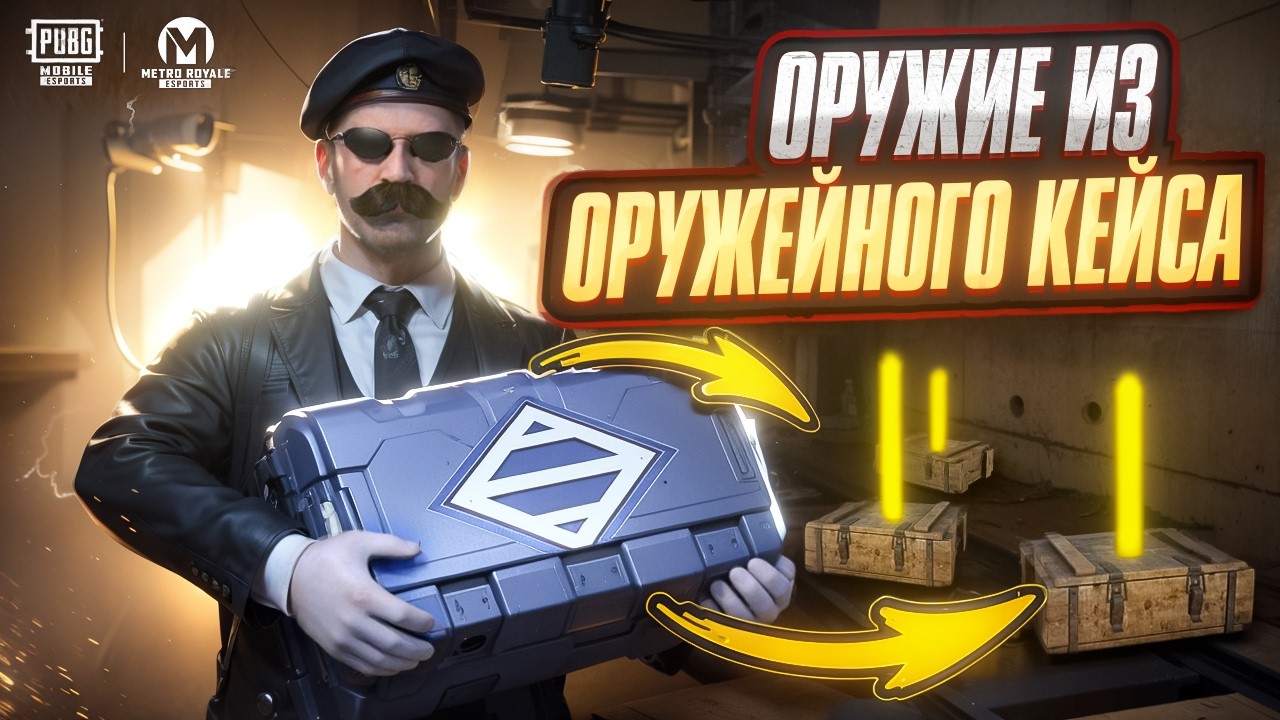 ОТ ГРОЗЫ ДО ФУЛЛ 6 😱 | METRO ROYALE | PUBGM
