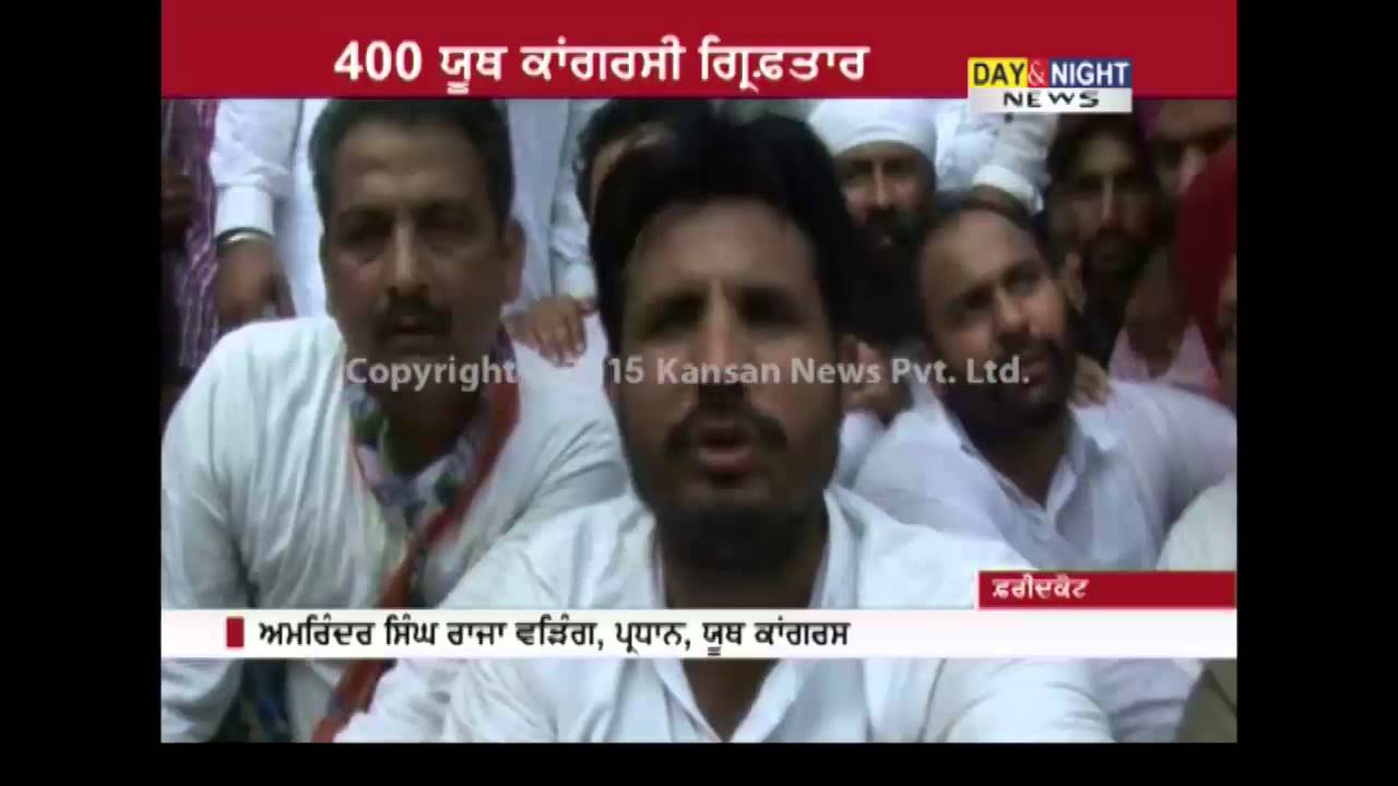 Youth Congress workers stopped by police to met jailed students, detained | Faridkot