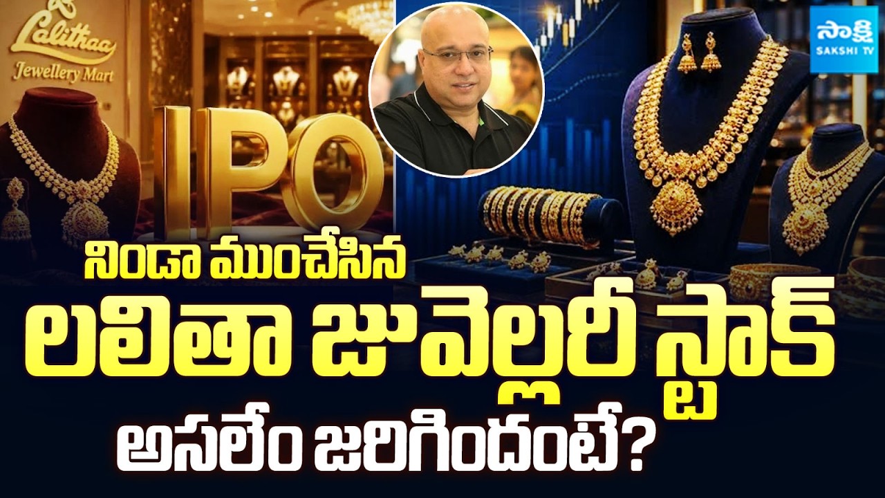 Lalithaa Jewellery Stock Shock! What Really Happened to Investors? | Lalithaa Jewellery Share