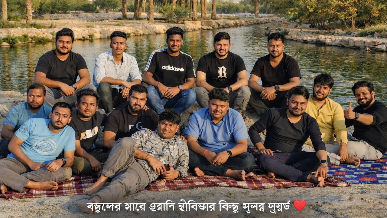 বন্ধুদের সাথে দারুণ দিন ❤️ Saudi 🌿