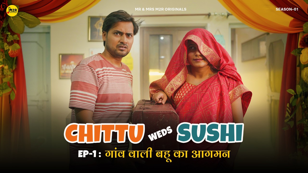 Chittu Weds Sushi | Ep.1 - गांव वाली बहु का आगमन | Web Series | mrmrsm2r