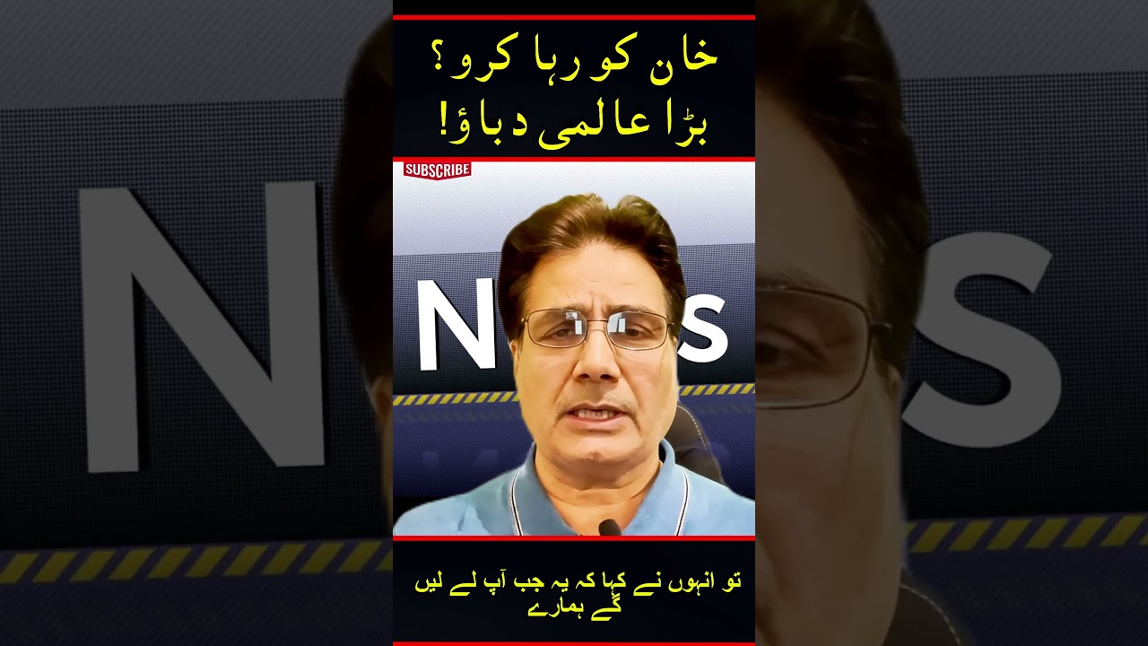 Imran Khan Case: UN Intervention Changes the Entire Situation  #breakingnews