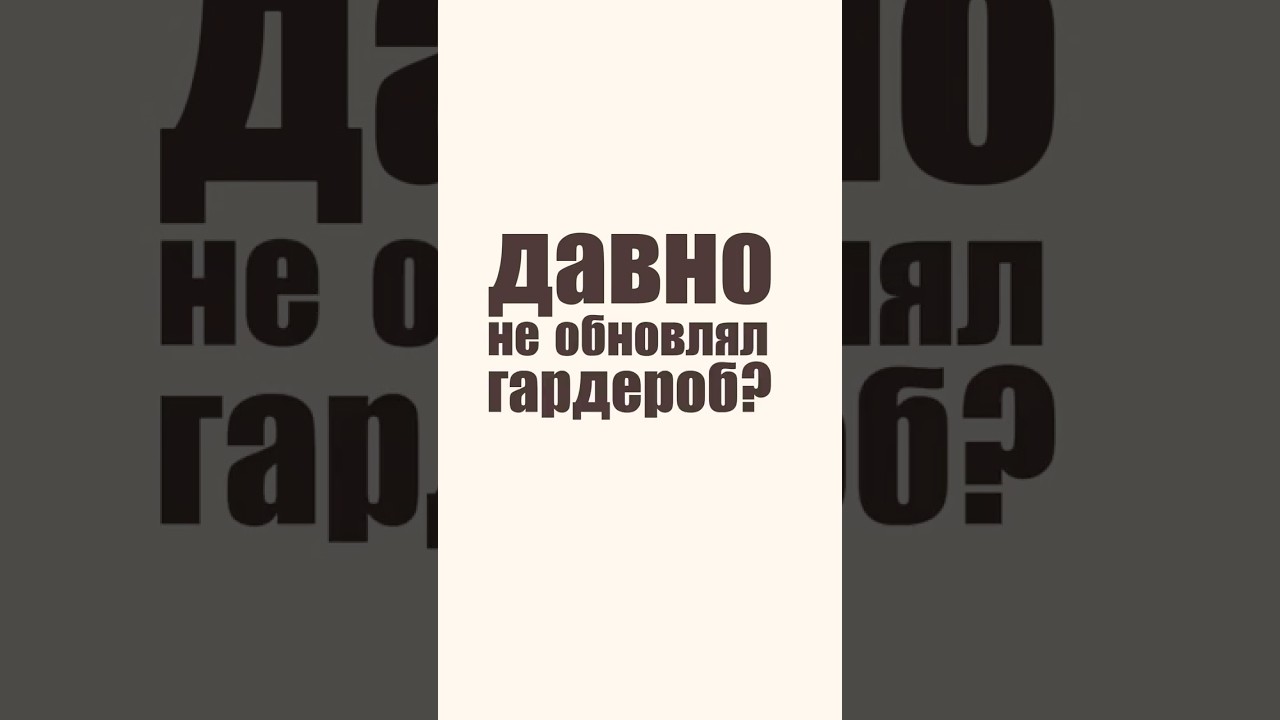 Давно хотел пополнить гардероб?  