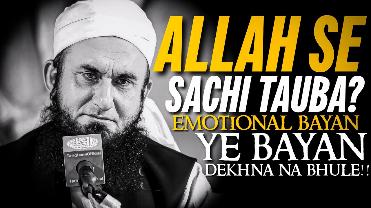 Allah se sachi tauba | Molana tariq jameel emotional bayan | Tariq jameel bayan | Mtj