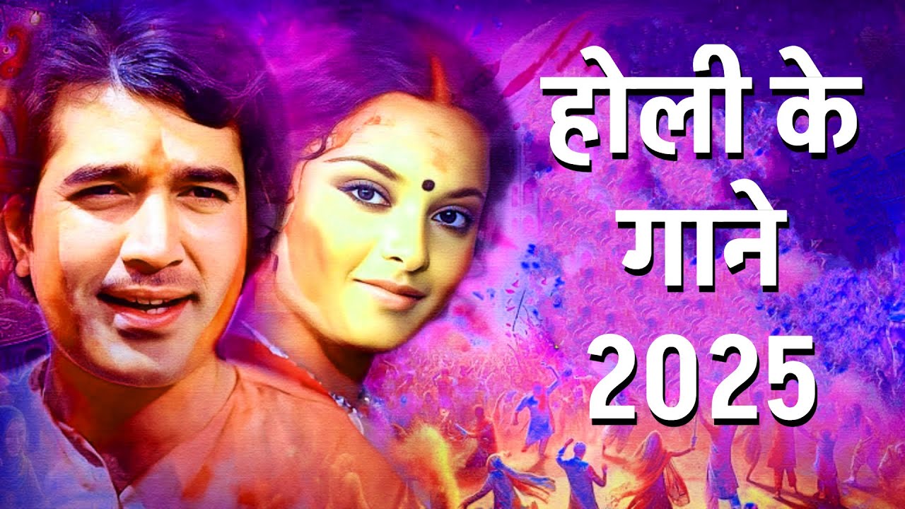 Holi Songs Special Playlist 🔫💦| Lata Mangeshkar, Kishore Kumar, Mohd Rafi | Holi Songs 2024
