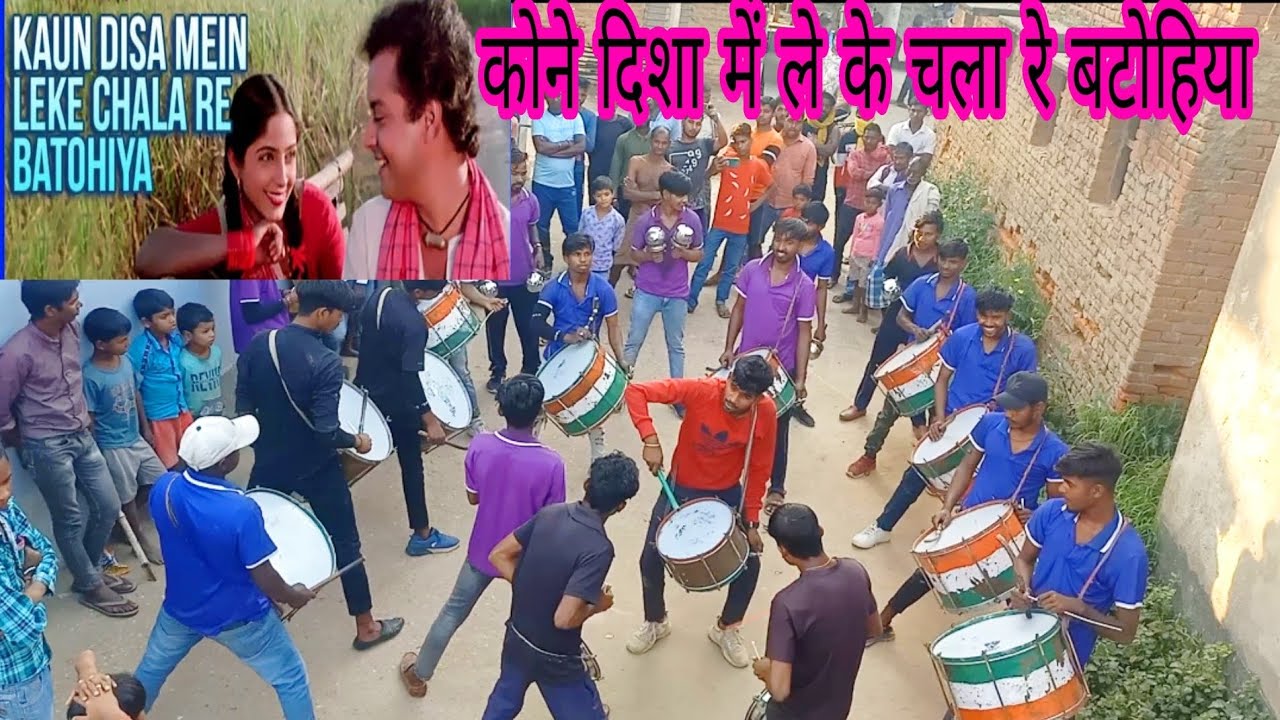 Kaun Disa mein leke chala re batohiya  Jharkhand band |  9148412711