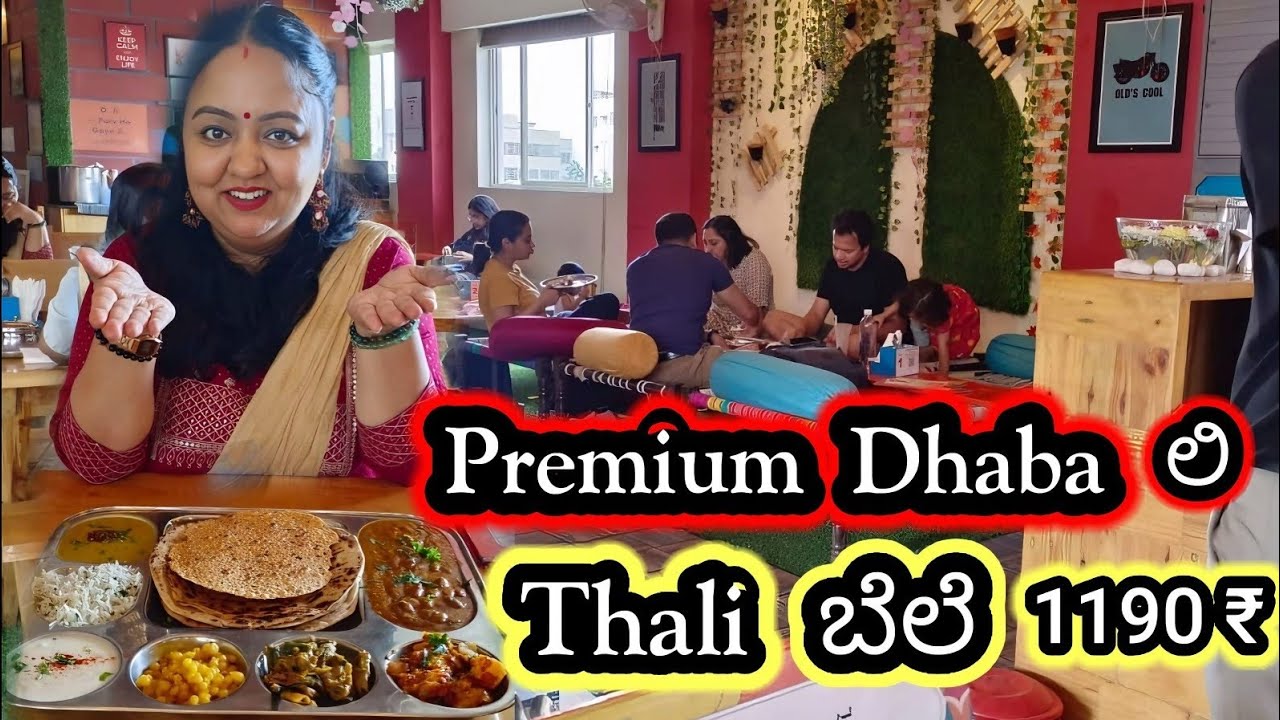 Premium Dhaba Bengaluru | Punjabi  Foods | Bangalore street foods Kannada Reviews | Thali 1190 ₹ |