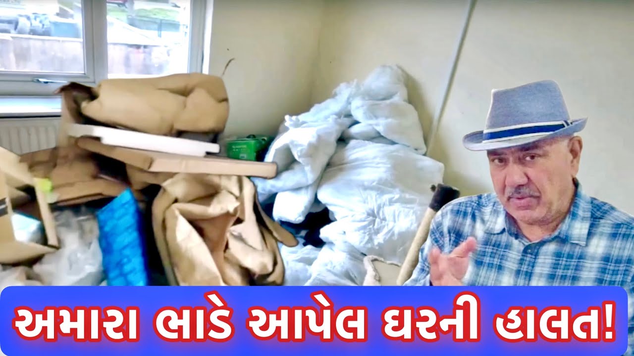 યુકેમાં ઘર ભાડે આપવાના નીયમોમાં ફેરફાર! || UK Gujarati family vlog
