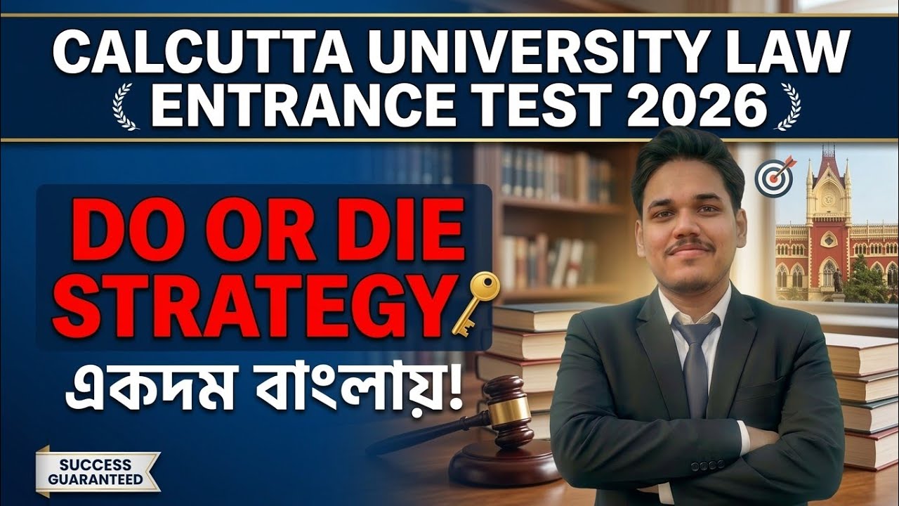 Calcutta University Law Entrance Test 2026 | Do or Die Preparation Strategy| CULET 2026 Guide 