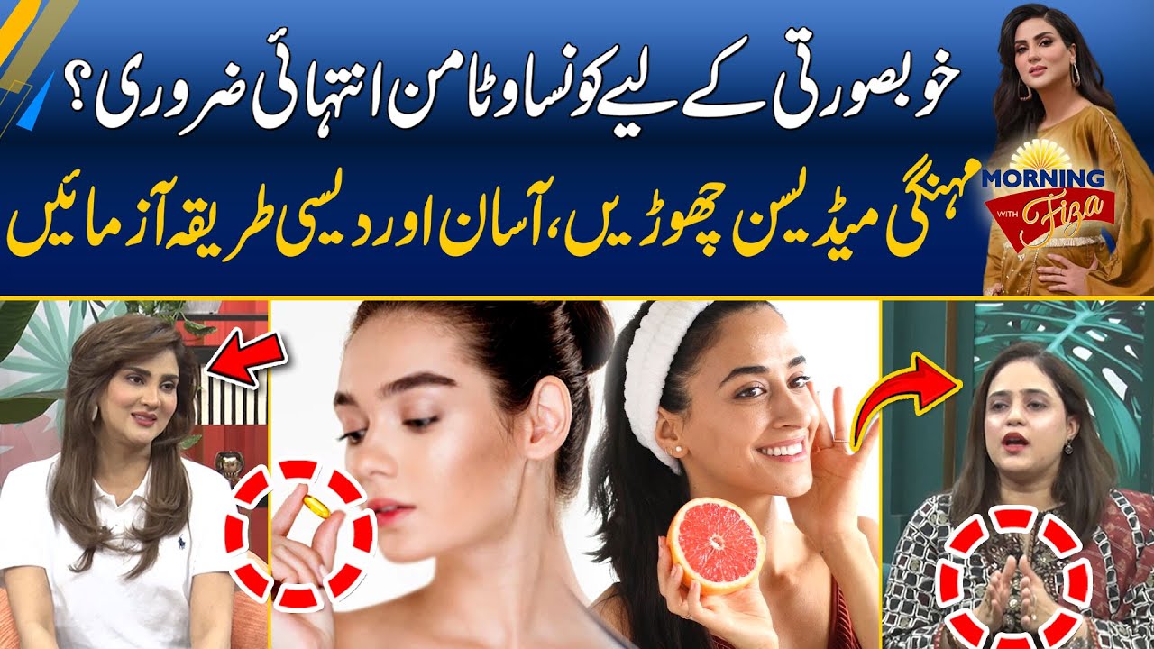 Benefits of Vitamin E | What To Eat? (Make Skin Healthy) | Morning With Fiza