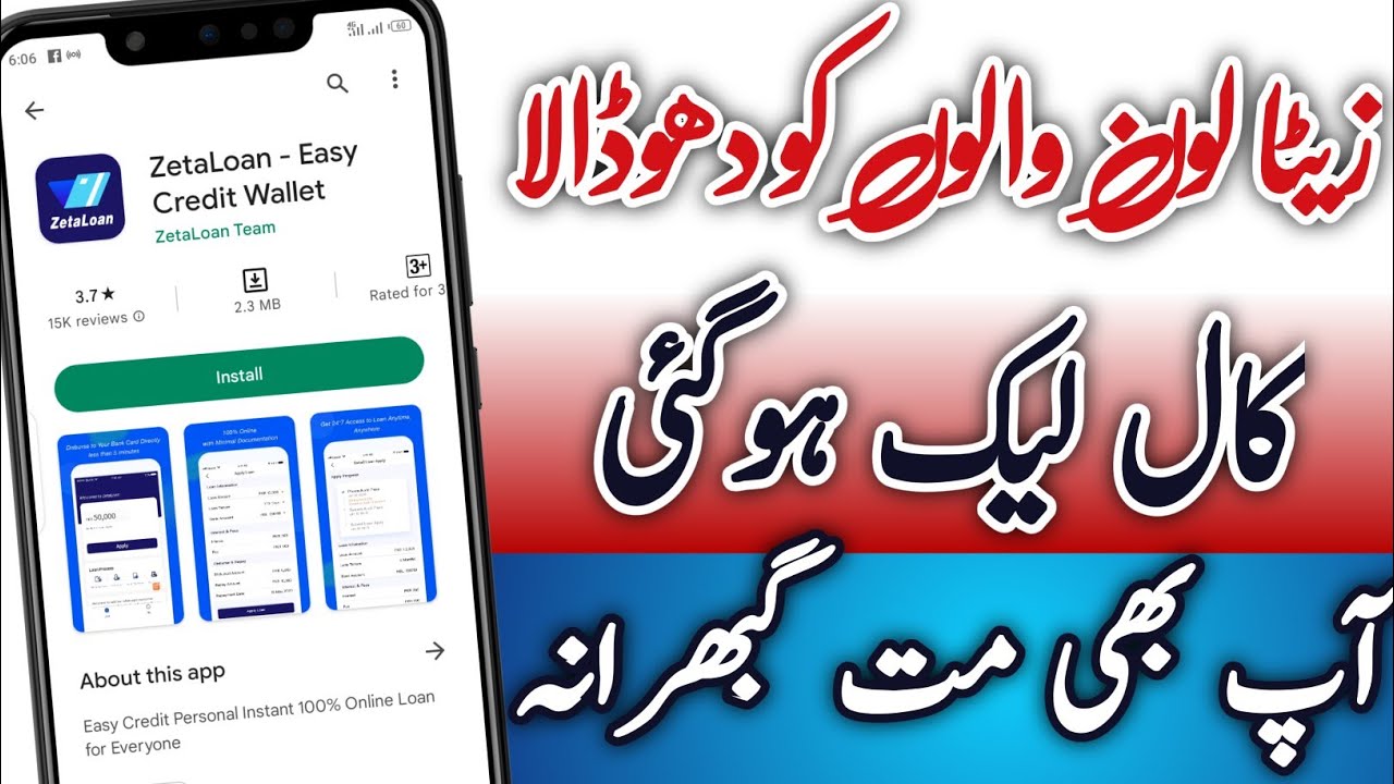 Zetaloan app calls | zeta loan app : zeta loan app real or fake : zetaloan scamin pakistan