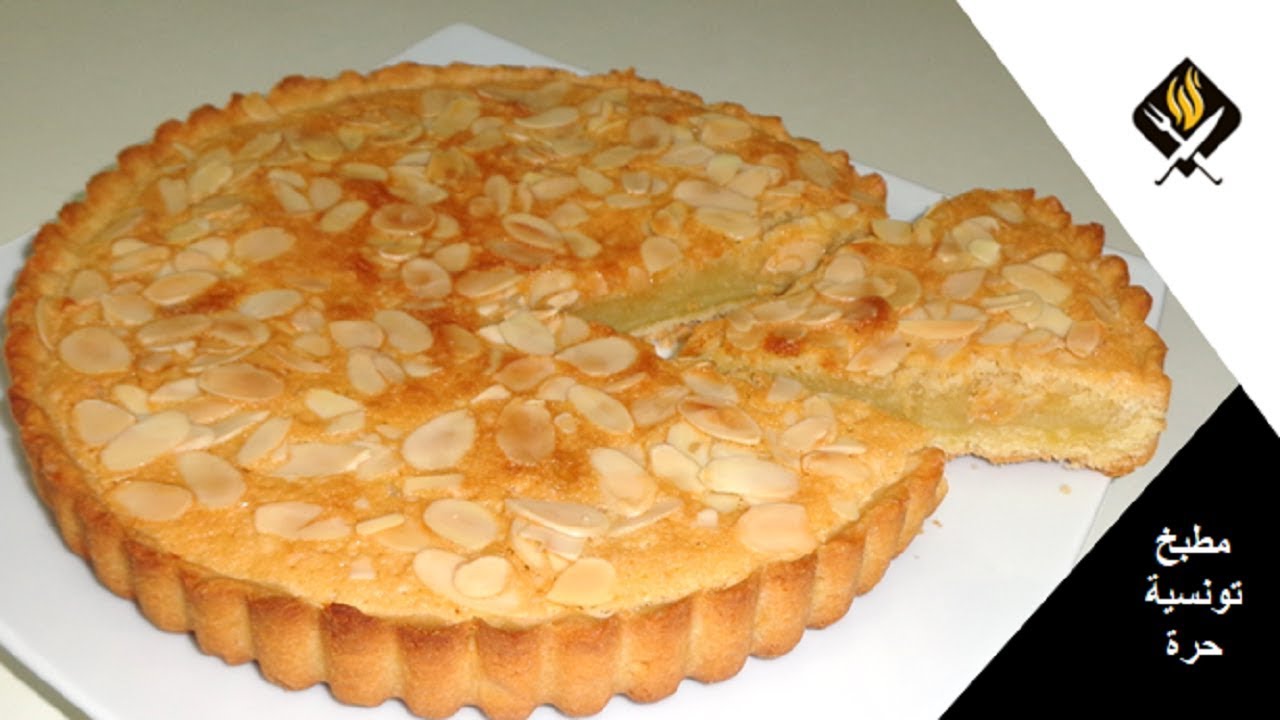تارت اللوز أو أموندين بعجينة رائعة ومذاق لايقاوم | TARTE AMANDINE | RECETTE INRATABLE