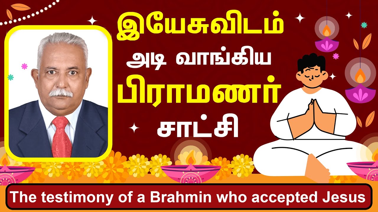Pastor Balaji Benson Testimony | ஆச்சாரமான பிராமணர் மனம் திறந்த சாட்சி | Christ Calling TV