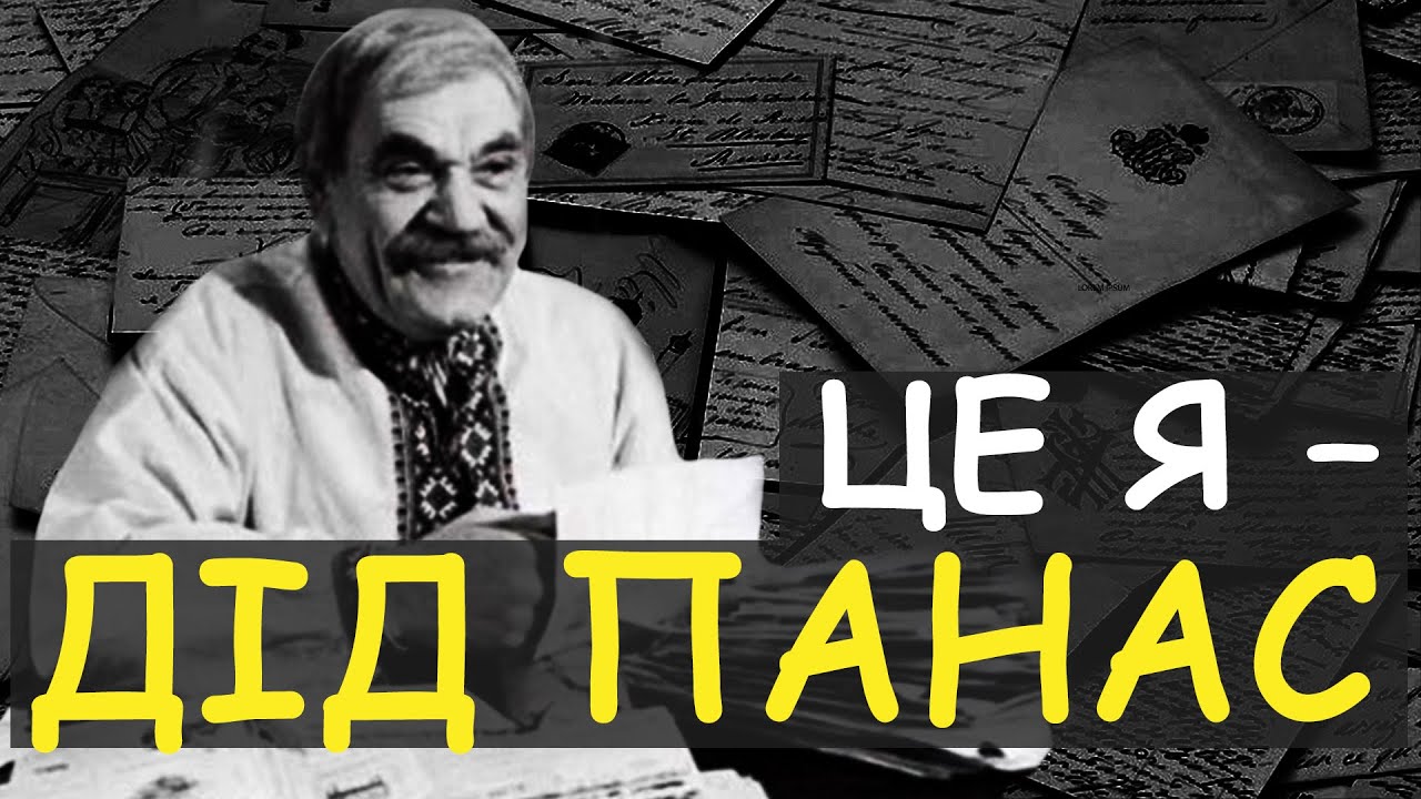 Петро Вескляров і його персонаж дід Панас &ndash; головний казкар українського телебачення